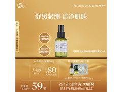 阿芙90ml极光光感玫瑰纯露，促销到手价仅59元！