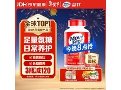 Move Free益节氨糖软骨素红瓶，满减优惠最低254元！