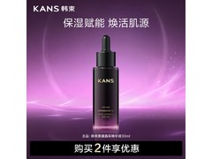 韩束黑耀晶采30ml精华液，到手仅100元焕亮肌肤