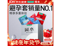 冈本skin避孕套15片装，满减后59.9元超实惠！