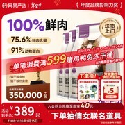 网易严选3.0升级猫粮7.2kg，满减后374元超划算
