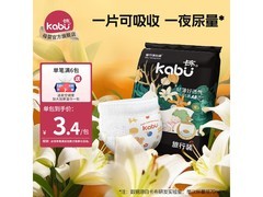 卡布流光纸尿裤/拉拉裤试用装，满减后3.3元3片！