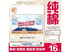 淘淘氧棉天山白卫生巾3组33元，姐妹们速囤！