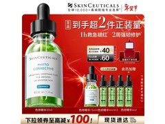 新年送女友！修丽可30ml色修精华满减，低至565元