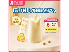 孕味食足孕妇纯豆浆粉，多档满减到手仅 6.9 元！