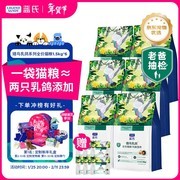 LEGENDSANDY蓝氏9kg猫粮，满减后459元速囤！