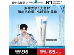 理肤泉B5霜40ml黄子弘凡同款，满减后110元速囤