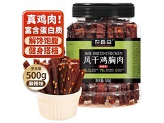 农香森500g麻辣风干鸡胸肉干，满减后49.9元速抢