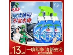 水卫士480g玻璃清洁剂3瓶，满39减20仅19.9元！
