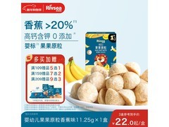 禾泱泱婴幼儿香蕉味零食，满减后32.8元速囤！