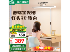 雷士L5护眼大路灯，京东优惠低至324元