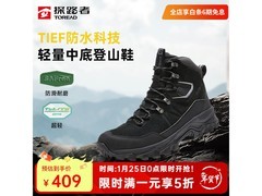 探路者户外登山鞋5折特惠，仅409元