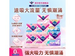 薇尔98片卫生巾套装京东特惠低至39.8元