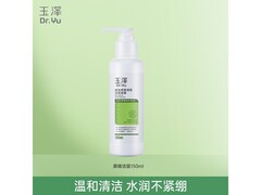 玉泽150ml洁面乳，油敏肌专享29元好价