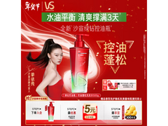 沙宣绿钻洗发水500g，低至38.86元！