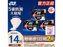 苏菲420夜用卫生巾，京东到手仅12.9元