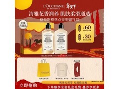 欧舒丹橙花润肤套装，京东到手价420！