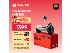 九号L6电动平衡车礼盒版京东大促！
