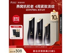 袋鼠妈妈燕窝护肤套装