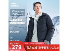 鸿星尔克男款羽绒服，京东到手仅199元