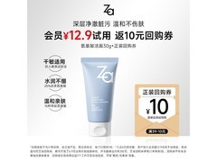Za 30g 氨基酸洁面乳，京东秒杀 6.99 元