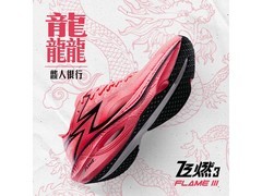 361°龘人很行跑鞋京东大促低至209元