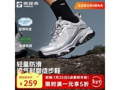 探路者秋冬徒步鞋5折，259元带回家
