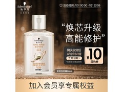 施华蔻60ml多效洗发水，到手仅2.9元！