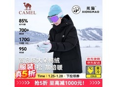 骆驼男女中长款三防羽绒服5折仅455元