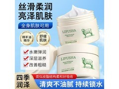 黎芙莎140g×3瓶绵羊油保湿霜仅9.9元
