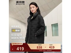 波司登鹅绒羽绒服女款五折特惠