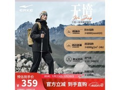 鸿星尔克男款冲锋夹克风衣两件套