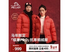 伯希和800蓬鹅绒羽绒服，到手仅919元