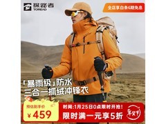探路者三合一冲锋衣京东五折带回家