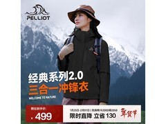 伯希和三合一冲锋衣曜石黑