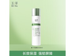 玉泽油敏水200ml限时39元