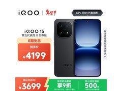 iQOO 15赛道版直降700元