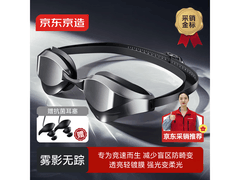 京东京造泳镜3件8折，到手仅69.3元