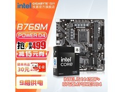 技嘉14代i5+Z790/B760M套装