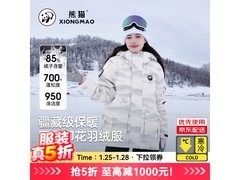 骆驼滑雪羽绒服5折，到手仅539元！