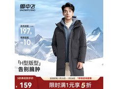 雪中飞加厚羽绒服5折，仅159元带回家