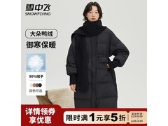 雪中飞高充绒羽绒服299元