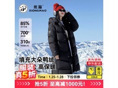 骆驼羽绒服25日0点5折，低至660元