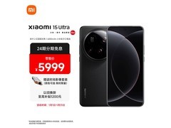 小米 15Ultra 京东特惠，到手低至 5169 元