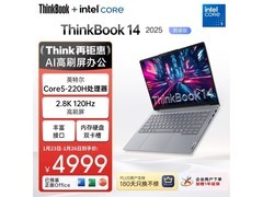 ThinkBook 14灰色轻薄本4227元