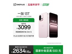 一加13T怦然粉5G手机京东活动价优