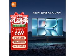红米A27Q 27英寸2K显示器648元