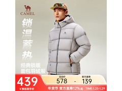 骆驼火山羽绒服5折特惠