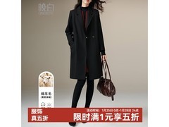 晚白冬款羊毛大衣5折
