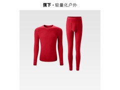 蕉下男士中暖保暖内衣套装5折仅89.5元